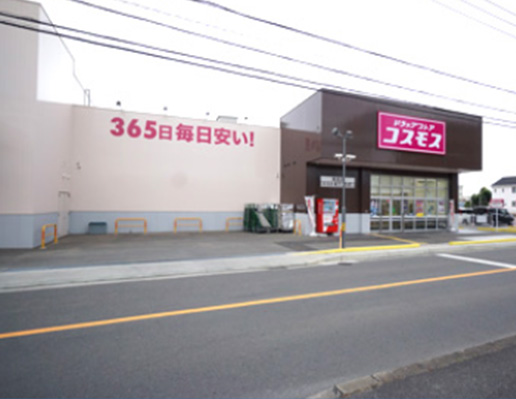 ドラッグストアコスモス 有田店