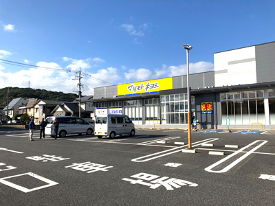 マツモトキヨシ一枝店