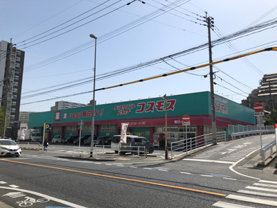 ドラッグコスモス朝日ヶ丘店