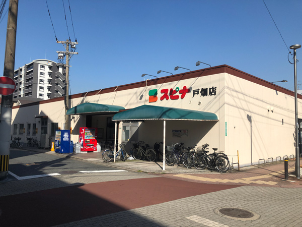 スピナ戸畑店