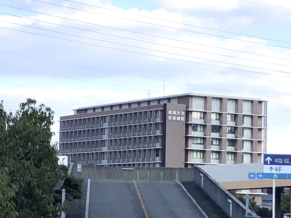 福岡大学筑紫病院