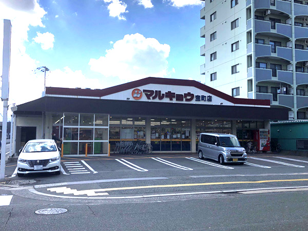 マルキョウ宝町店