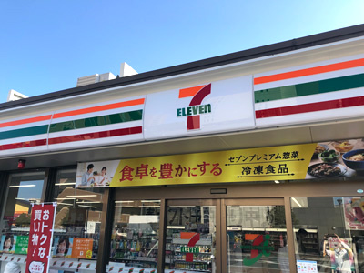 セブンイレブン久留米花畑店