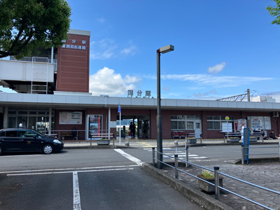 JR日豊本線「国分」駅