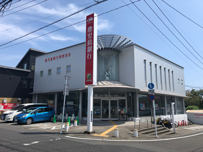 鹿児島銀行紫原支店