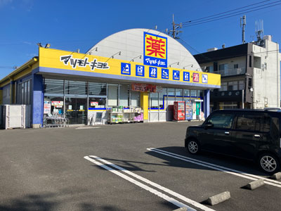 マツモトキヨシ伊敷団地店