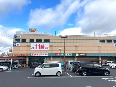 タイヨー花棚店