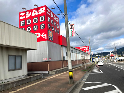 ニシムタ吉野店