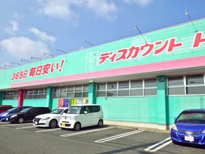 ドラッグストアコスモス託麻南店