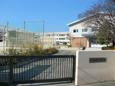 西原小学校