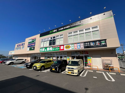 業務用スーパー長嶺店