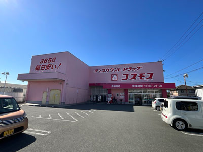 ドラッグストアコスモス 長嶺南店