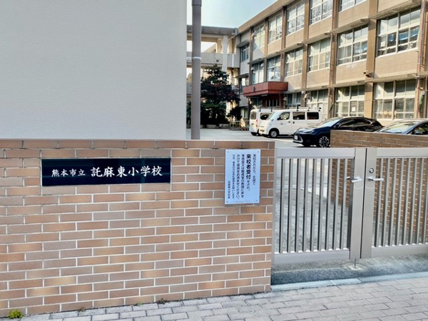 熊本市立詫間東小学校