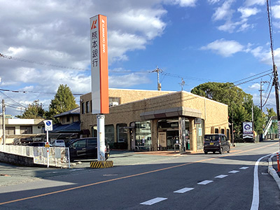 熊本銀行田迎支店