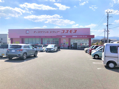 ドラッグストアコスモス 岡富店