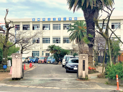 宮崎市立江平小学校