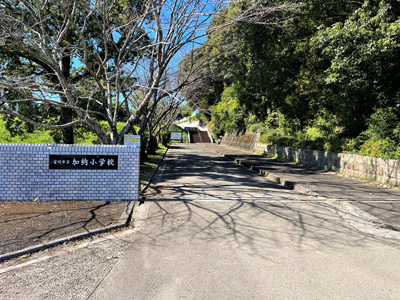 宮崎市立加納小学校