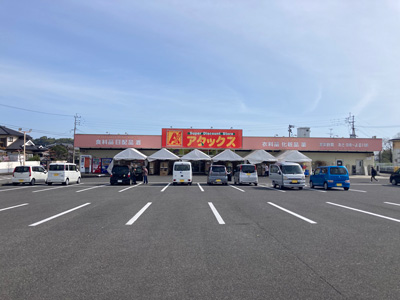 アタックス清武店