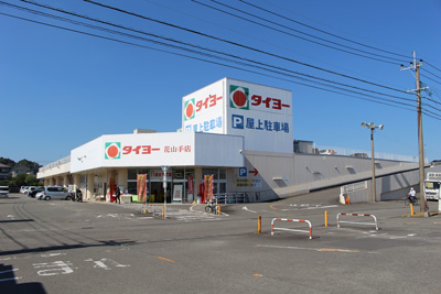 タイヨー花山手店