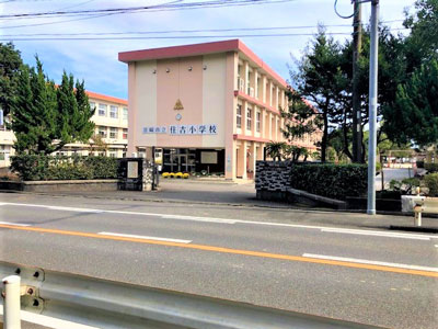 宮崎市立住吉小学校