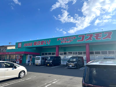 ディスカウントドラッグコスモス大坪店