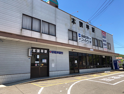 島原鉄道「本諫早」駅