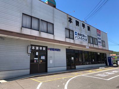 島原鉄道「本諫早」駅