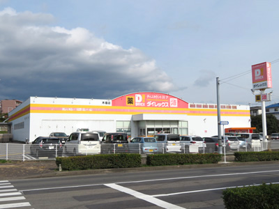 ダイレックス木場店