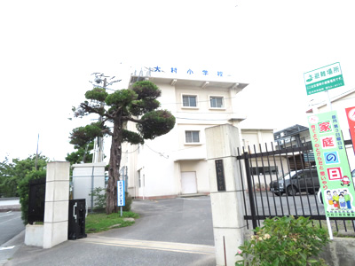 大村市立大村小学校