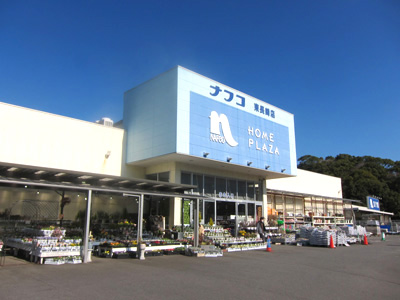 ホームプラザナフコ東長崎店