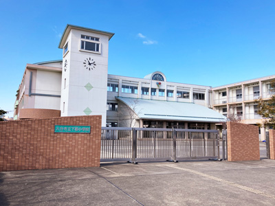 下郡小学校