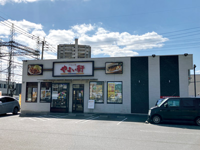 やよい軒 大分下郡店