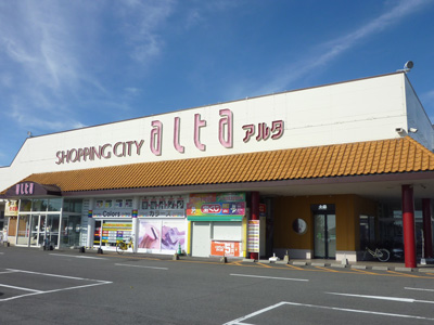 アルタ開成店