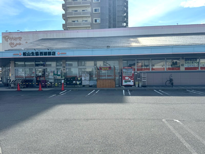 松山生協 西雄郡店