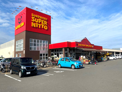 スーパー日東 鴨川店