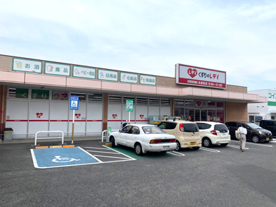 薬のレデイ　北斎院店