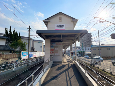 伊予鉄道郡中線「土居田」駅