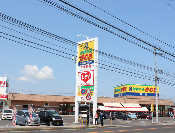 新鮮市場きむら林店