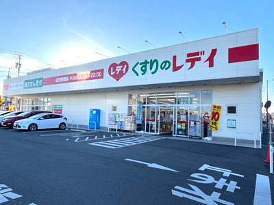 くすりのレデイ木太店