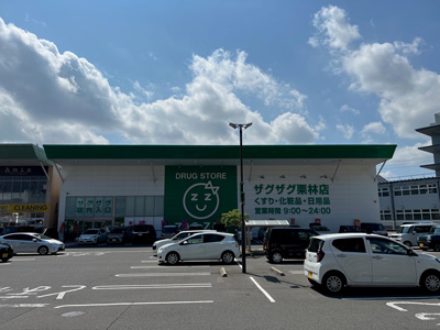 ザグザグ　栗林店