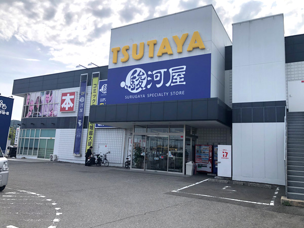 TSUTAYA南国店