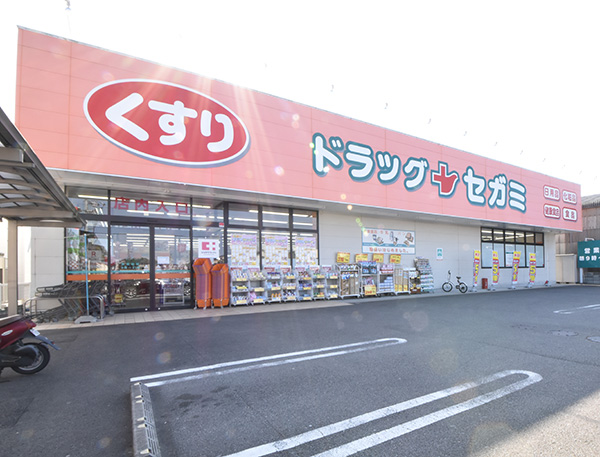 ドラッグセガミ 西須賀店