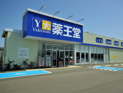 薬王堂福島大森店