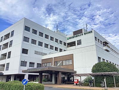 東北医科薬科大学 若林病院