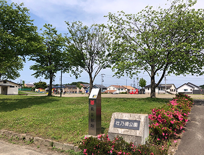 杜乃橋公園