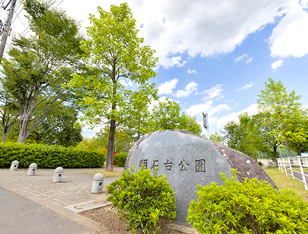 明石台公園