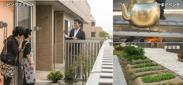 リビングアクセス　かまどベンチ　家庭菜園