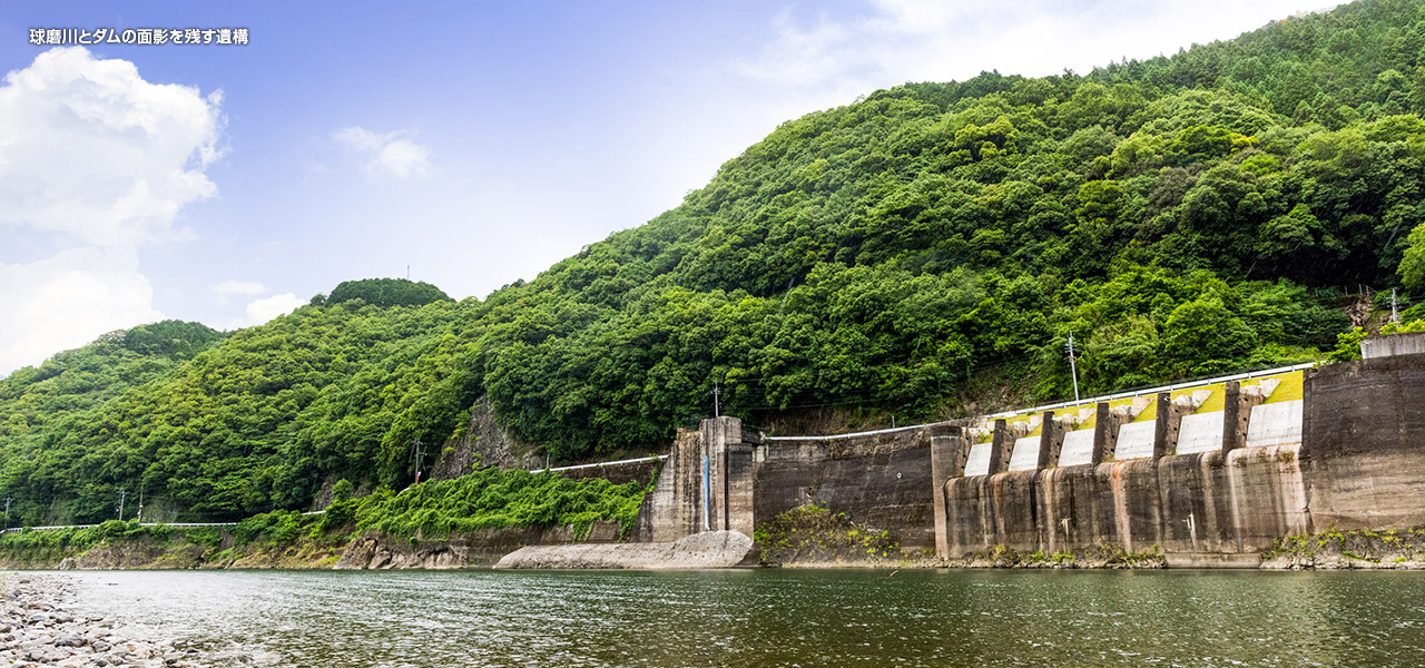 球磨川とダムの面影を残す遺構