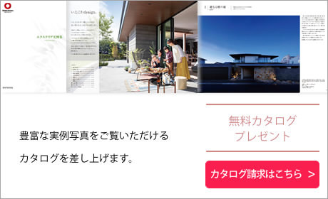 豊富な実例写真をご覧いただけるカタログを差し上げます。 無料カタログプレゼント カタログ請求はこちら