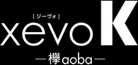 xevo[ジーヴォ] K－欅aoba－